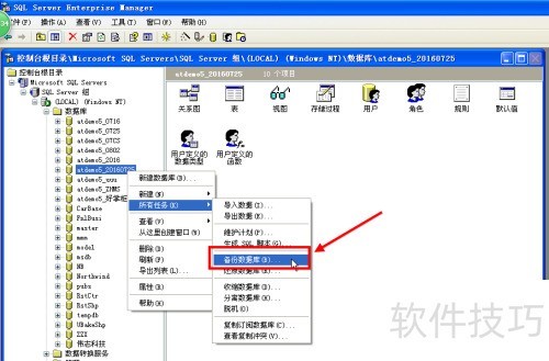 sql server 2000����ֶ��������ݿ�