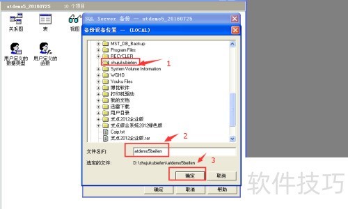 sql server 2000����ֶ��������ݿ�