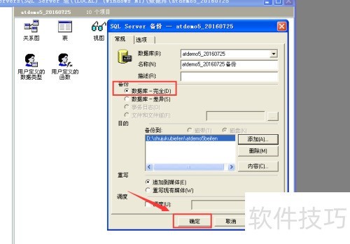 sql server 2000����ֶ��������ݿ�