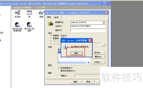 sql server 2000����ֶ��������ݿ�