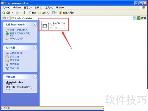 sql server 2000����ֶ��������ݿ�