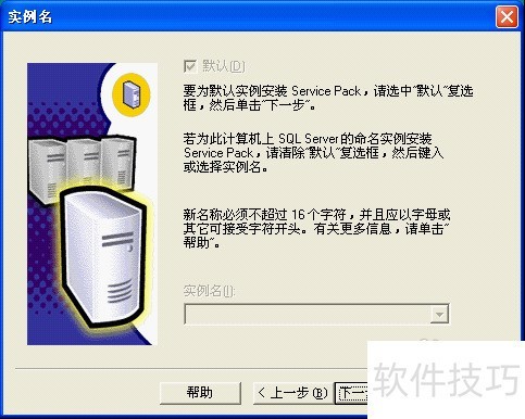 SQL Server 2000�ڵ����ϰ�װ��������ô���ģ�