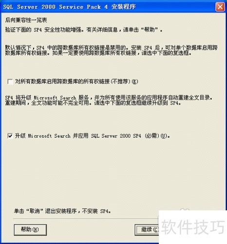 SQL Server 2000�ڵ����ϰ�װ��������ô���ģ�