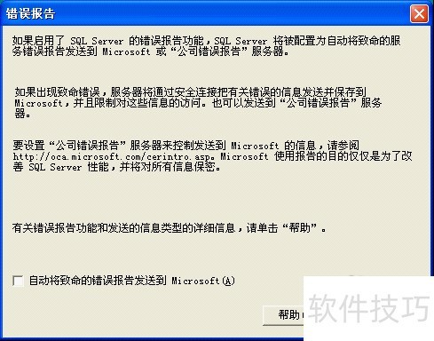 SQL Server 2000�ڵ����ϰ�װ��������ô���ģ�