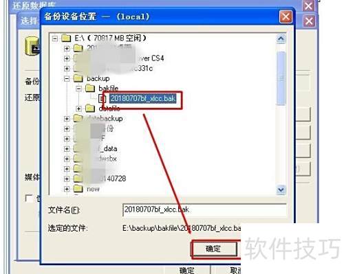 怎样还原SQL Server 2000数据库 怎样还原SQL Server 2000数据库