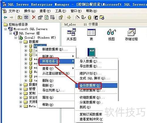 怎样还原SQL Server 2000数据库 怎样还原SQL Server 2000数据库