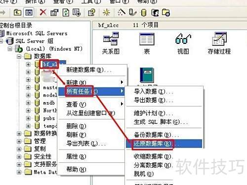 怎样还原SQL Server 2000数据库 怎样还原SQL Server 2000数据库