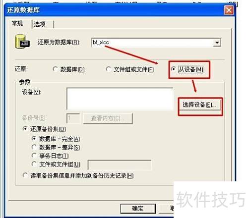 怎样还原SQL Server 2000数据库 怎样还原SQL Server 2000数据库
