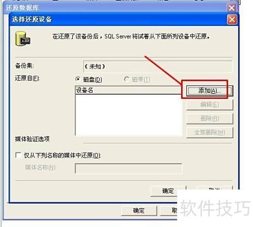 怎样还原SQL Server 2000数据库 怎样还原SQL Server 2000数据库