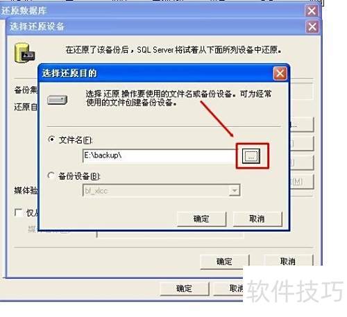 怎样还原SQL Server 2000数据库 怎样还原SQL Server 2000数据库