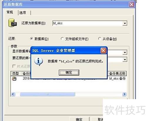 怎样还原SQL Server 2000数据库 怎样还原SQL Server 2000数据库