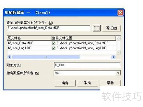 怎样还原SQL Server 2000数据库 怎样还原SQL Server 2000数据库