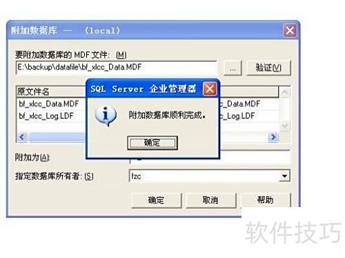 怎样还原SQL Server 2000数据库 怎样还原SQL Server 2000数据库