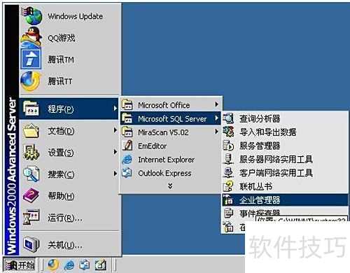怎样对SQL server 2000数据导入导出 怎样对SQL server 2000数据导入导出