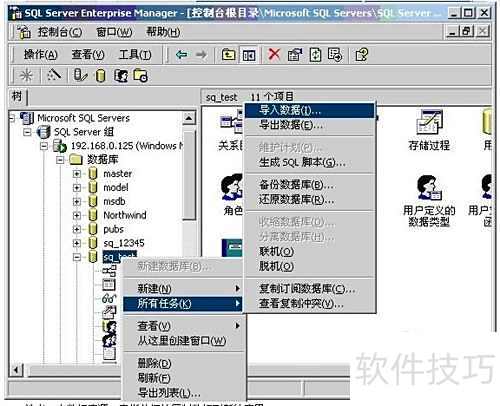 怎样对SQL server 2000数据导入导出 怎样对SQL server 2000数据导入导出