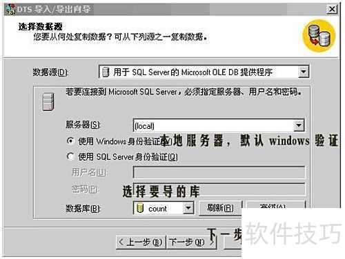 怎样对SQL server 2000数据导入导出 怎样对SQL server 2000数据导入导出