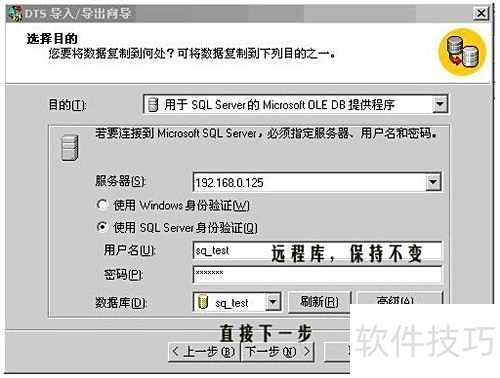 怎样对SQL server 2000数据导入导出 怎样对SQL server 2000数据导入导出