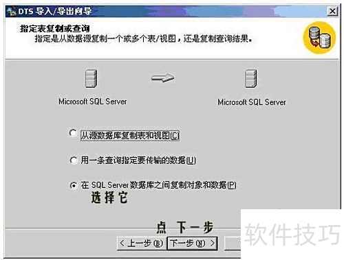 怎样对SQL server 2000数据导入导出 怎样对SQL server 2000数据导入导出