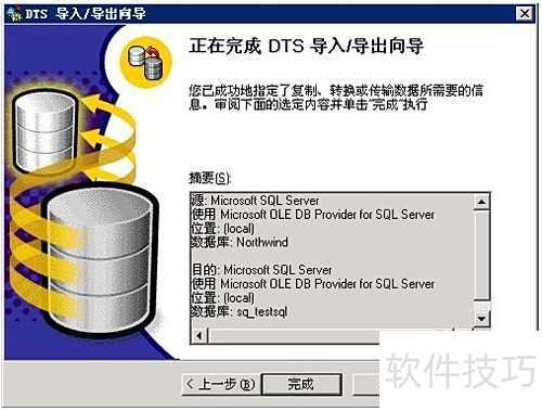 怎样对SQL server 2000数据导入导出 怎样对SQL server 2000数据导入导出