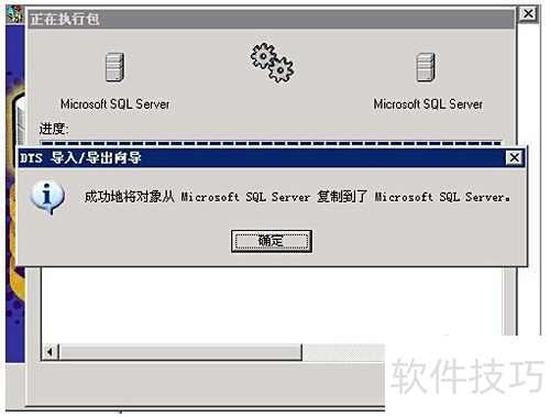 怎样对SQL server 2000数据导入导出 怎样对SQL server 2000数据导入导出