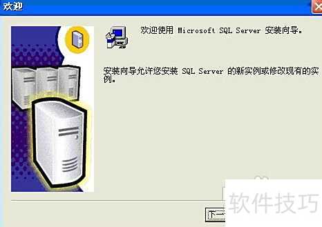sql server 2000安装图解 sql server 2000安装图解
