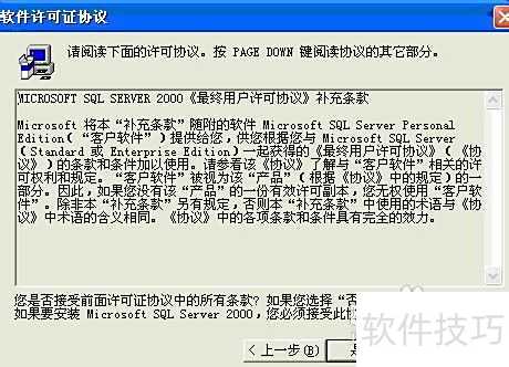 sql server 2000安装图解 sql server 2000安装图解