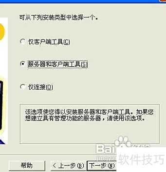 sql server 2000安装图解 sql server 2000安装图解