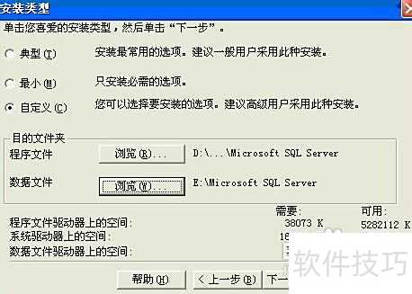 sql server 2000安装图解 sql server 2000安装图解