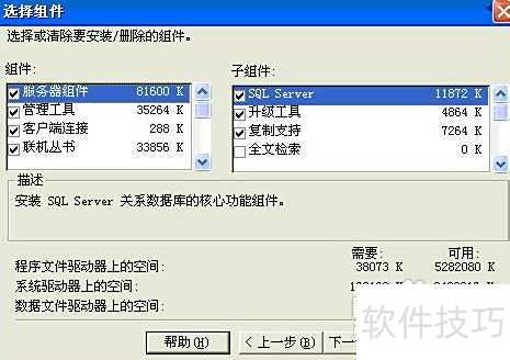sql server 2000安装图解 sql server 2000安装图解