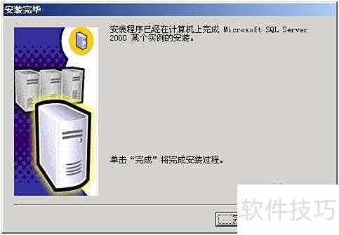 SQL Server 2000安装指南及数据创建 SQL Server 2000安装指南及数据创建