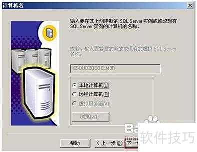SQL Server 2000安装指南及数据创建 SQL Server 2000安装指南及数据创建