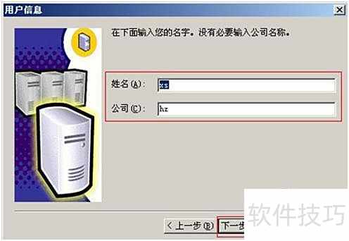 SQL Server 2000安装指南及数据创建 SQL Server 2000安装指南及数据创建