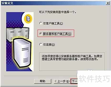 SQL Server 2000安装指南及数据创建 SQL Server 2000安装指南及数据创建