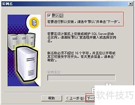 SQL Server 2000安装指南及数据创建 SQL Server 2000安装指南及数据创建