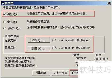 SQL Server 2000安装指南及数据创建 SQL Server 2000安装指南及数据创建