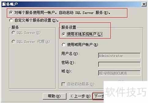 SQL Server 2000安装指南及数据创建 SQL Server 2000安装指南及数据创建