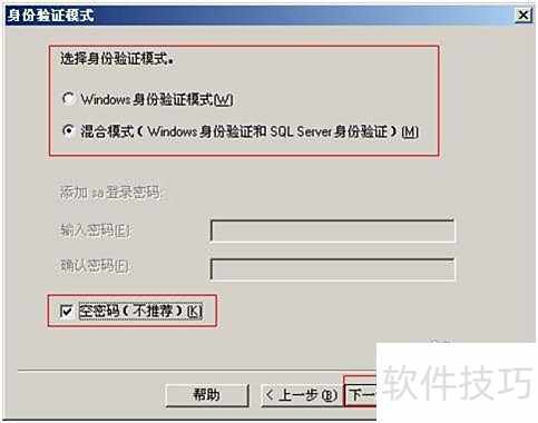 SQL Server 2000安装指南及数据创建 SQL Server 2000安装指南及数据创建