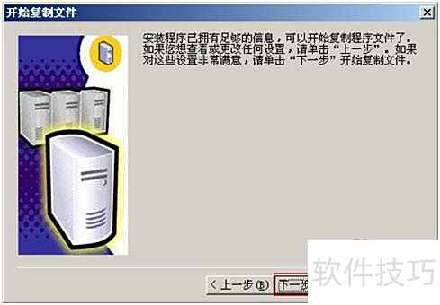 SQL Server 2000安装指南及数据创建 SQL Server 2000安装指南及数据创建