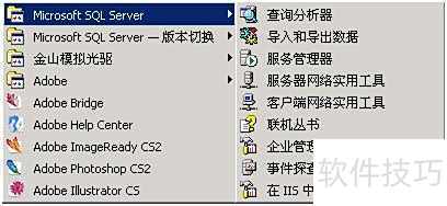 SQL Server 2000安装指南及数据创建 SQL Server 2000安装指南及数据创建