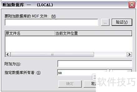 SQL Server 2000安装指南及数据创建 SQL Server 2000安装指南及数据创建