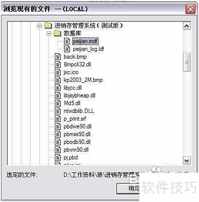 SQL Server 2000安装指南及数据创建 SQL Server 2000安装指南及数据创建