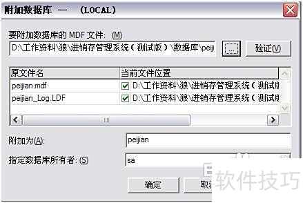 SQL Server 2000安装指南及数据创建 SQL Server 2000安装指南及数据创建