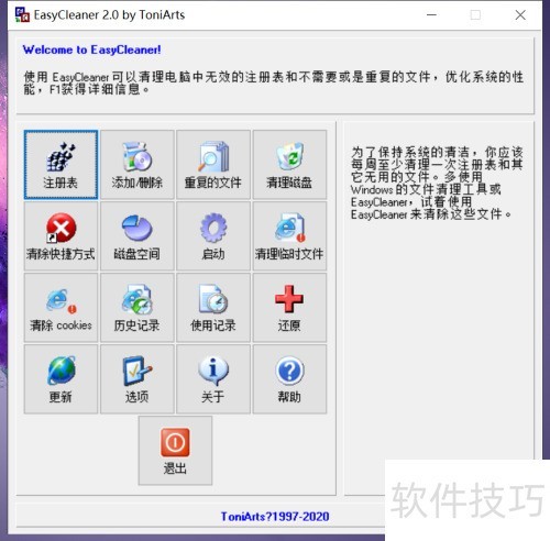如何用EasyCleaner清理工具查找重复文件? 如何用EasyCleaner清理工具查找重复文件?