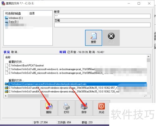 如何用EasyCleaner清理工具查找重复文件? 如何用EasyCleaner清理工具查找重复文件?