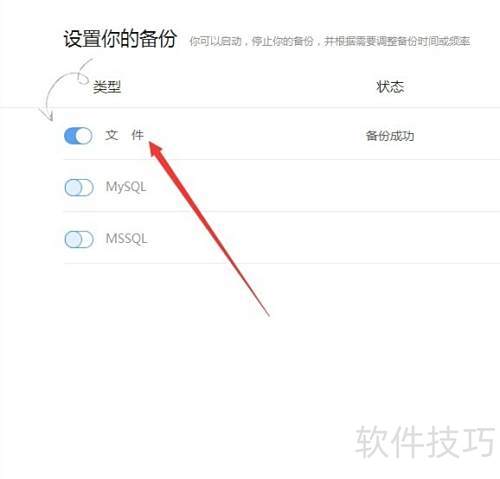 mysql 备份软件 mysql 备份软件