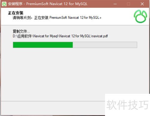 Navicat for mysql的下载与安装 Navicat for mysql的下载与安装