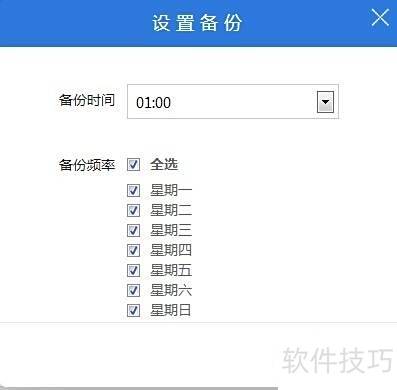 mysql 备份软件 mysql 备份软件