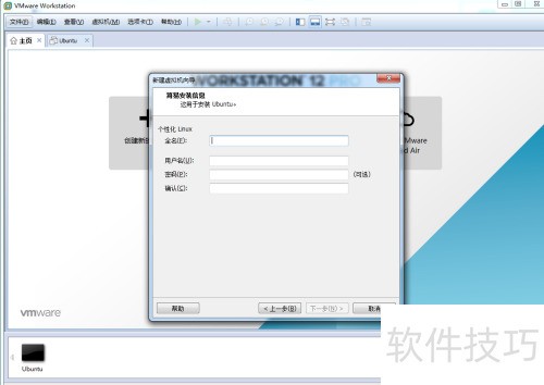 vmware workstation �������װUbuntu