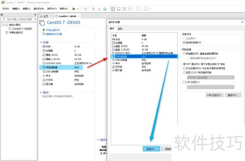 VMware Workstation ��������豸����