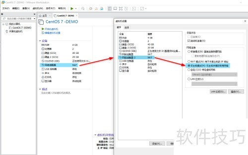 VMware Workstation ��������豸����
